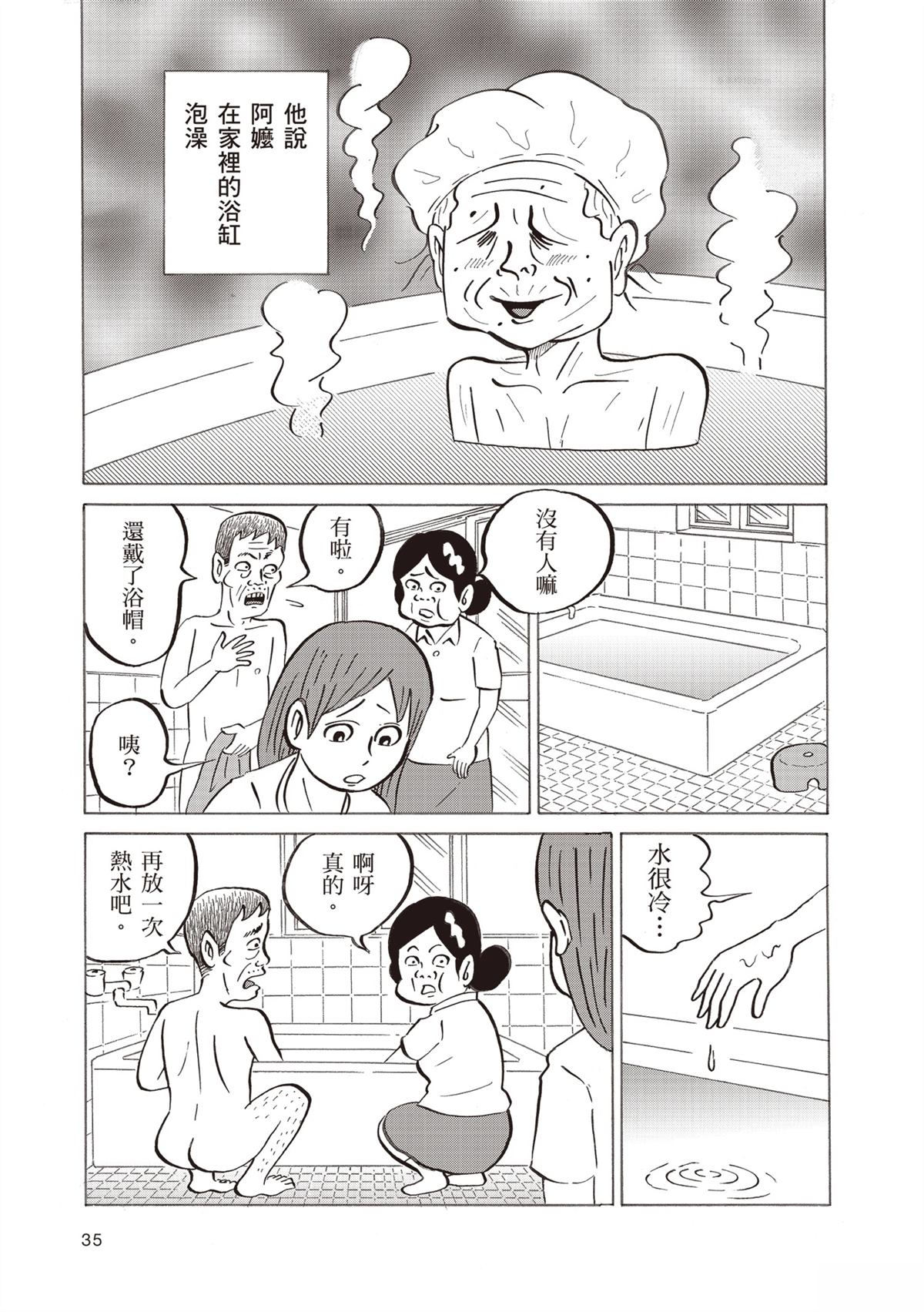 短篇38
