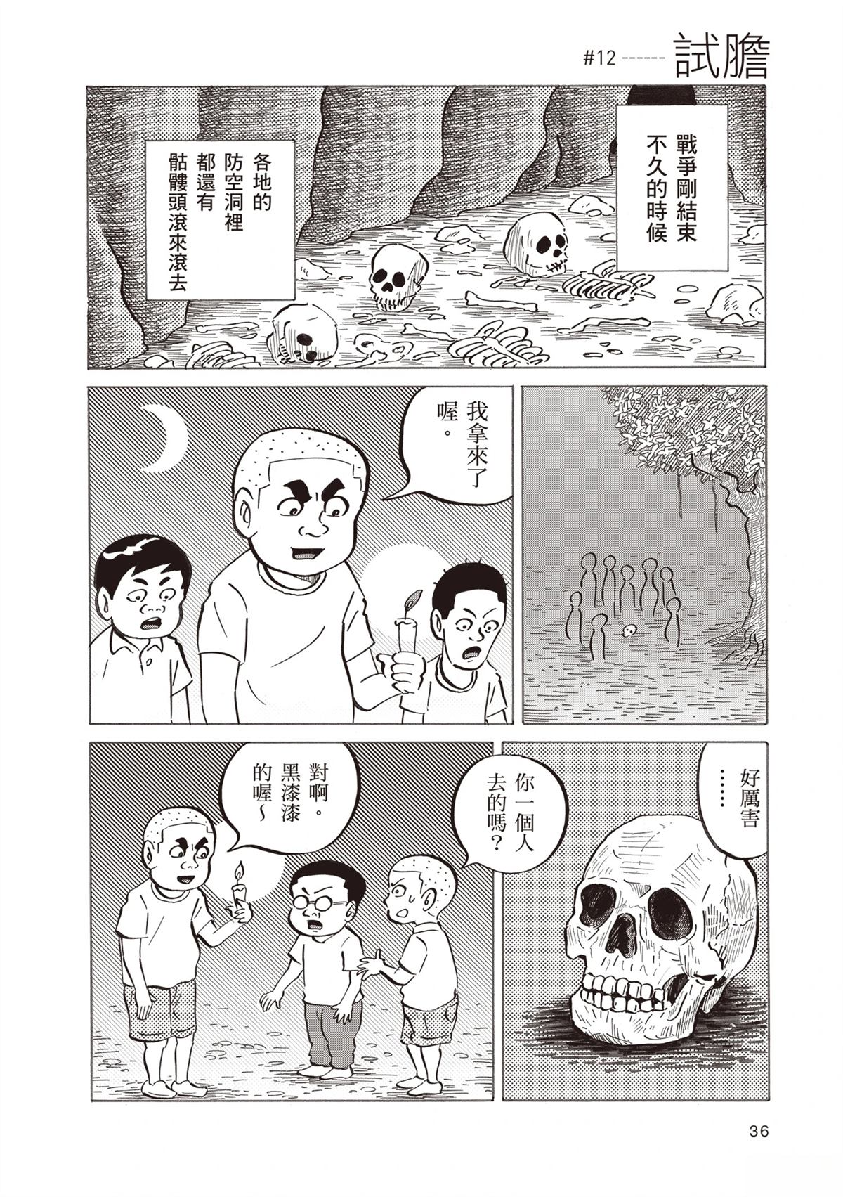 短篇39