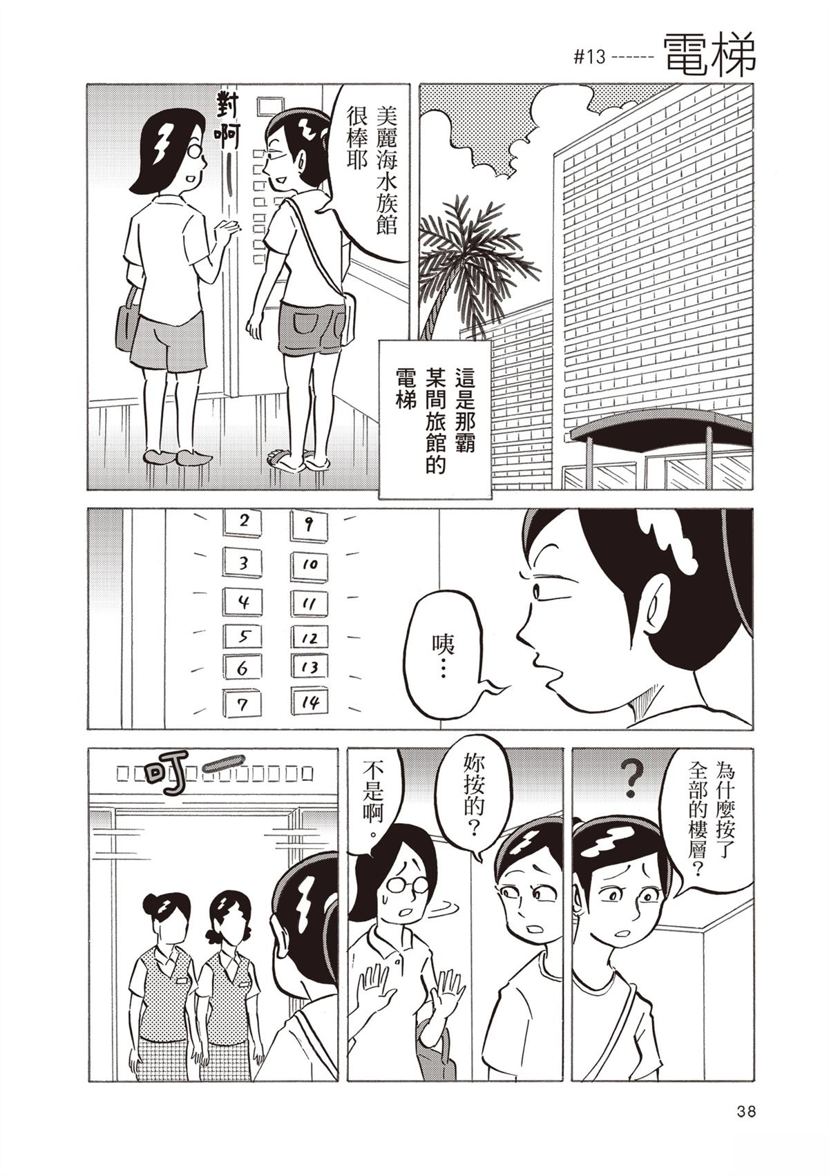 短篇41