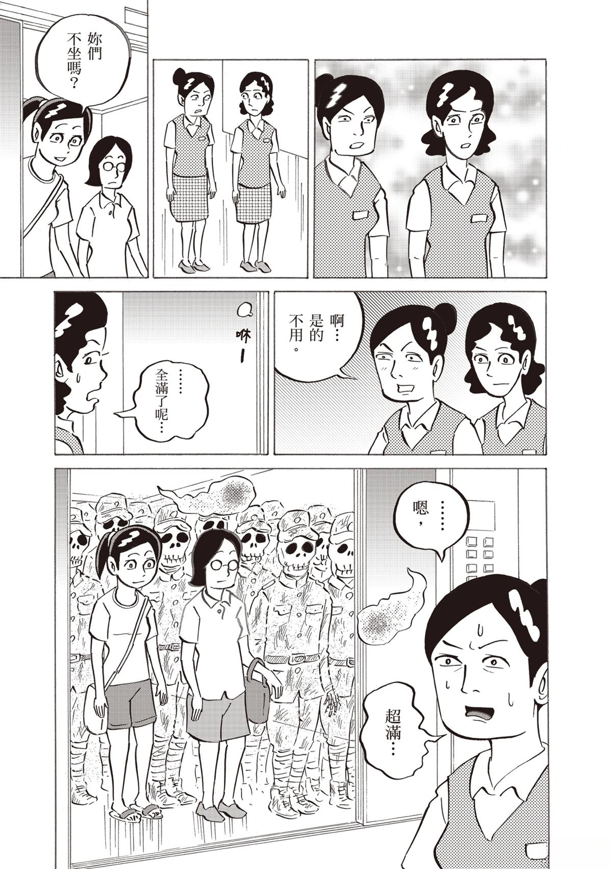 短篇42