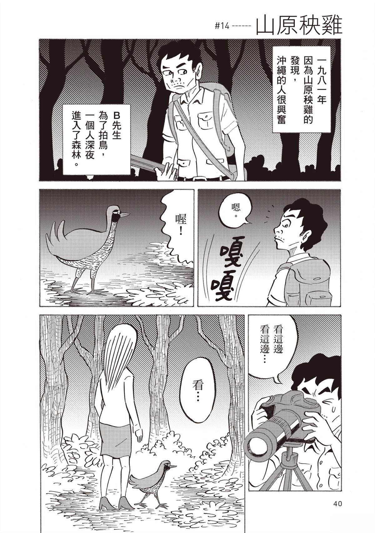 短篇43
