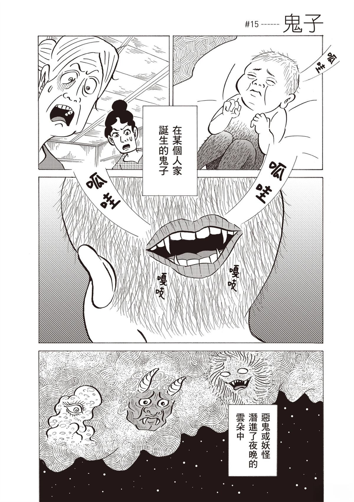 短篇45
