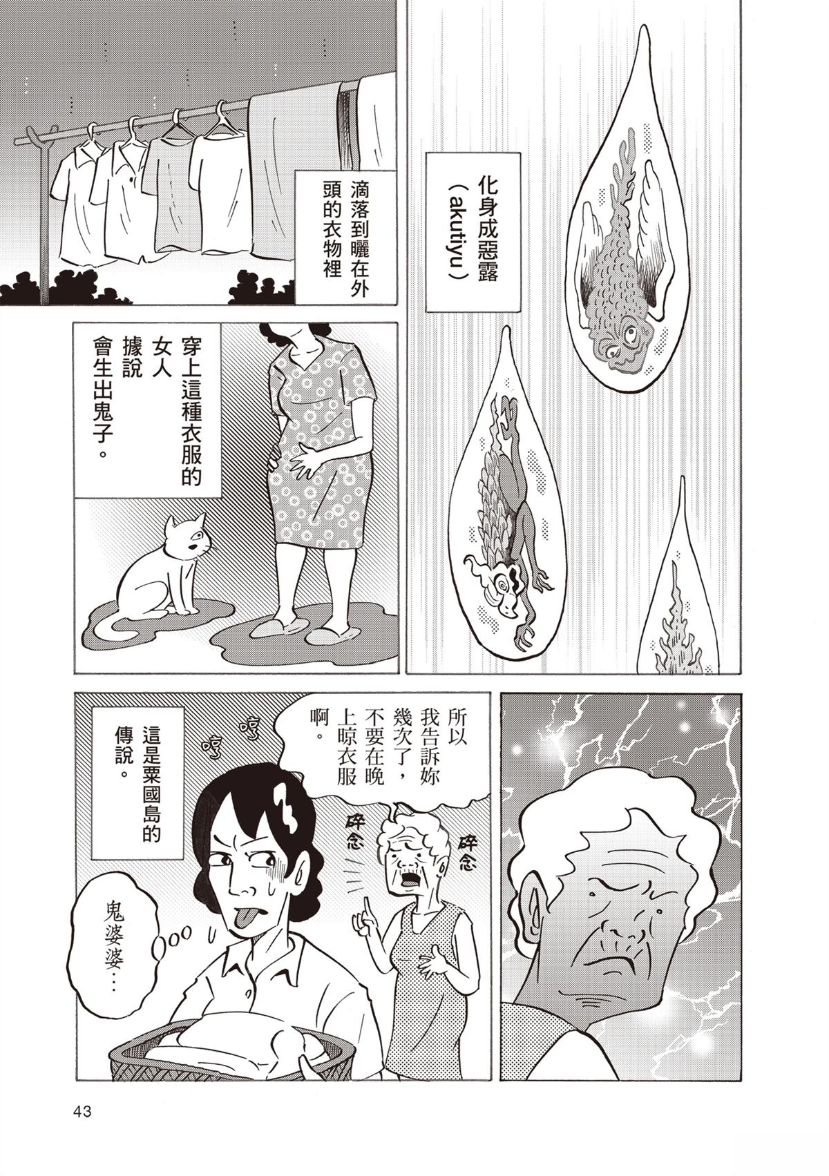 短篇46