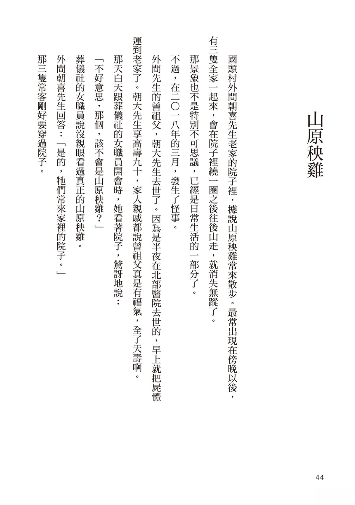 短篇47