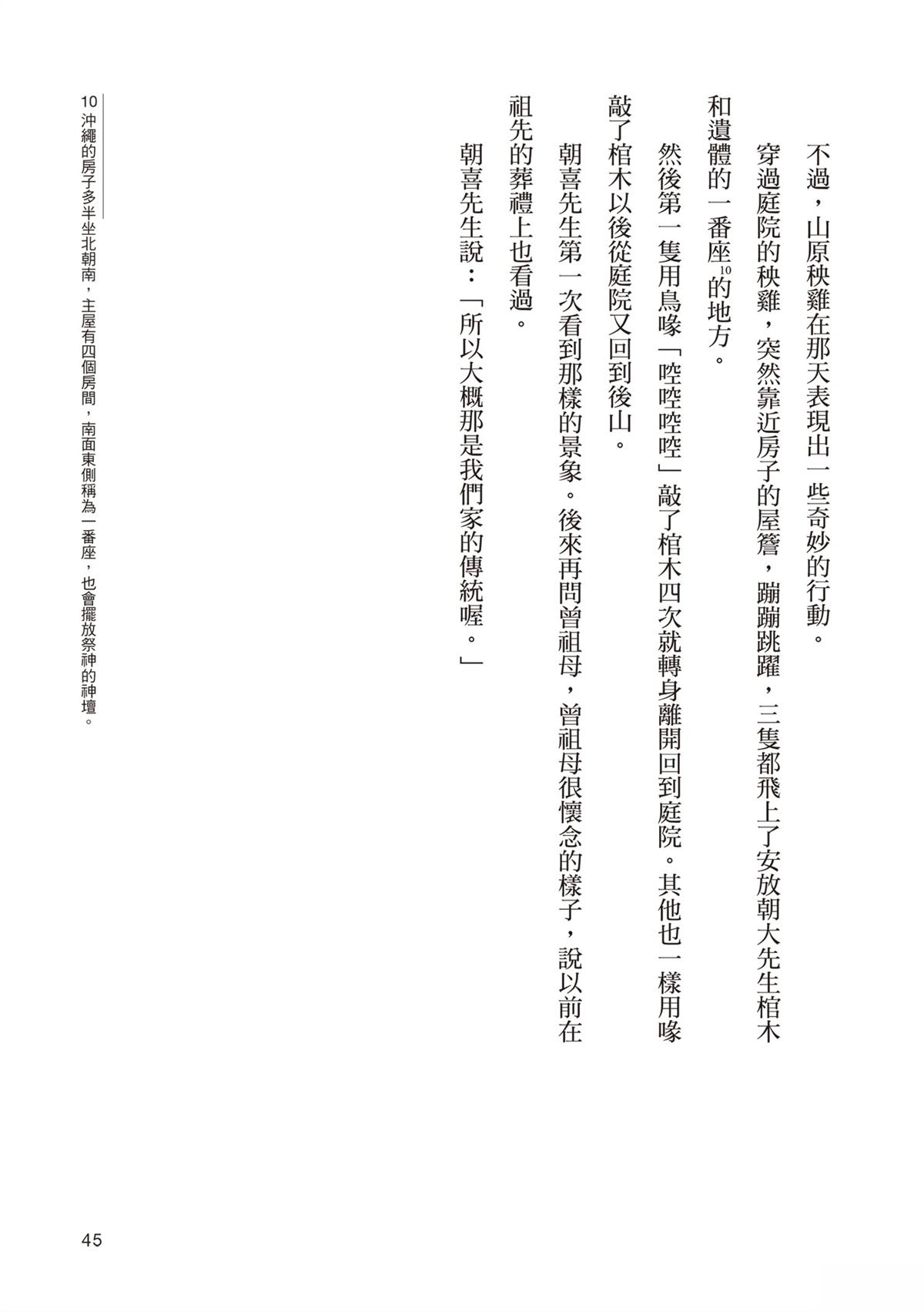 短篇48