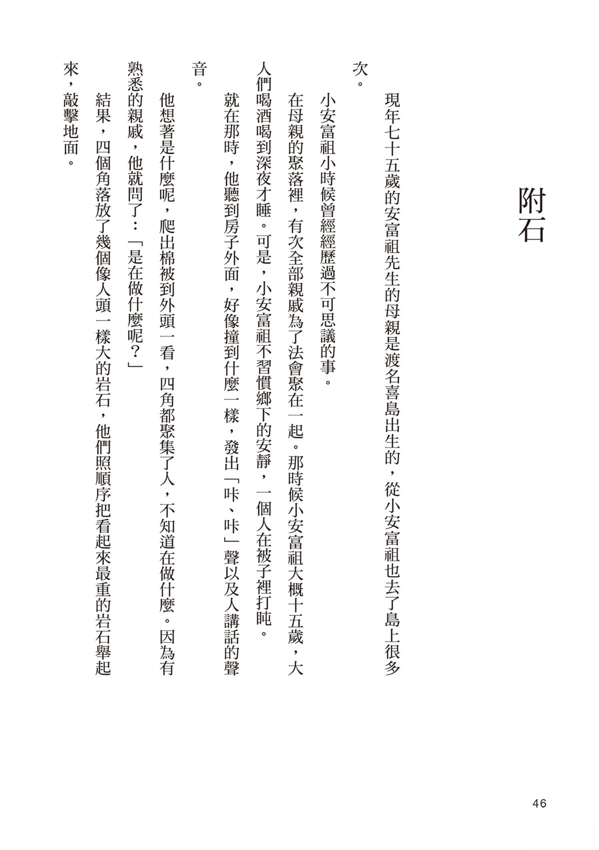短篇49