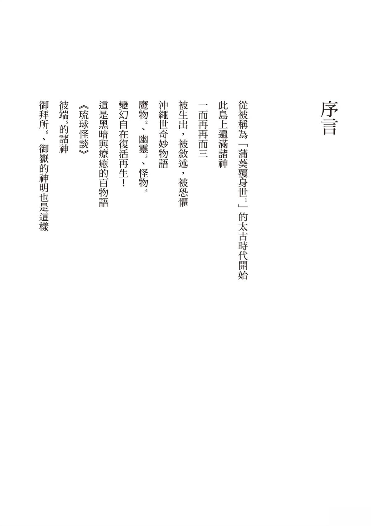短篇5