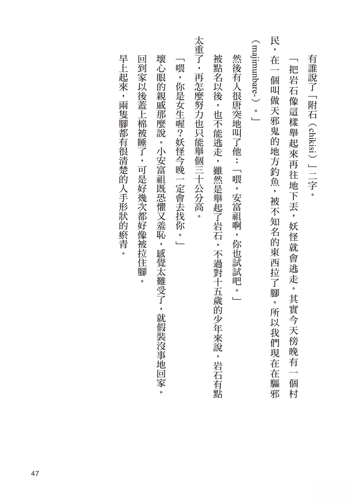 短篇50