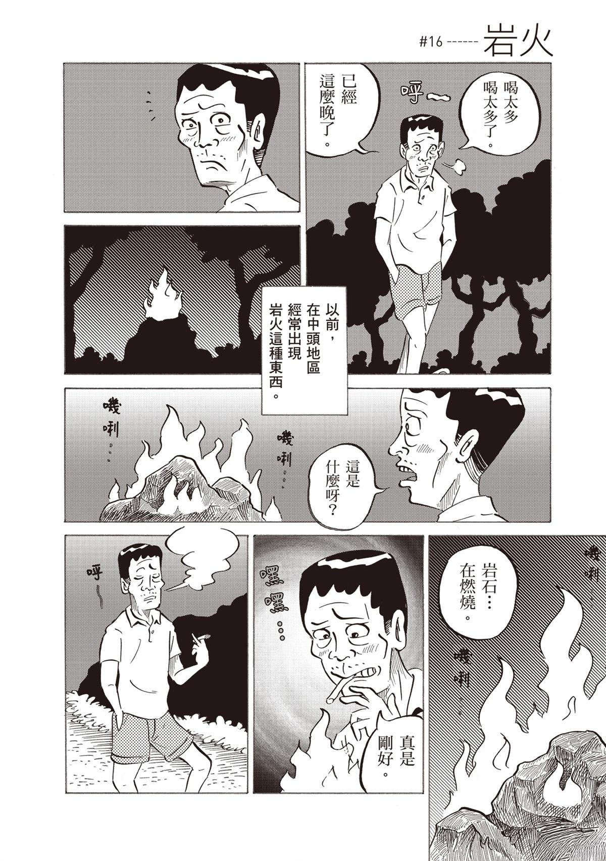 短篇51