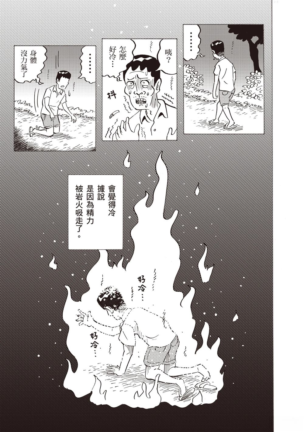 短篇52
