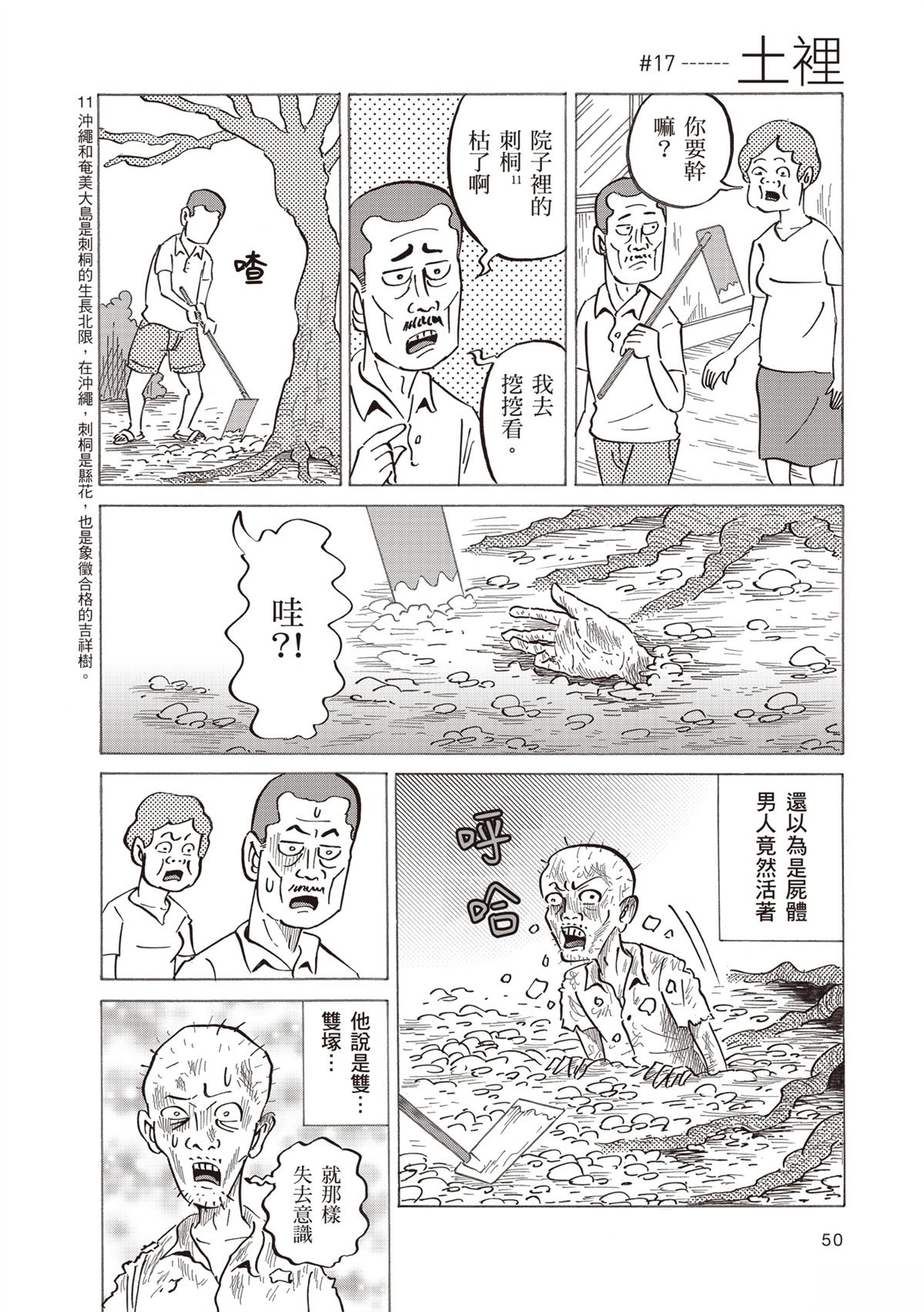 短篇53