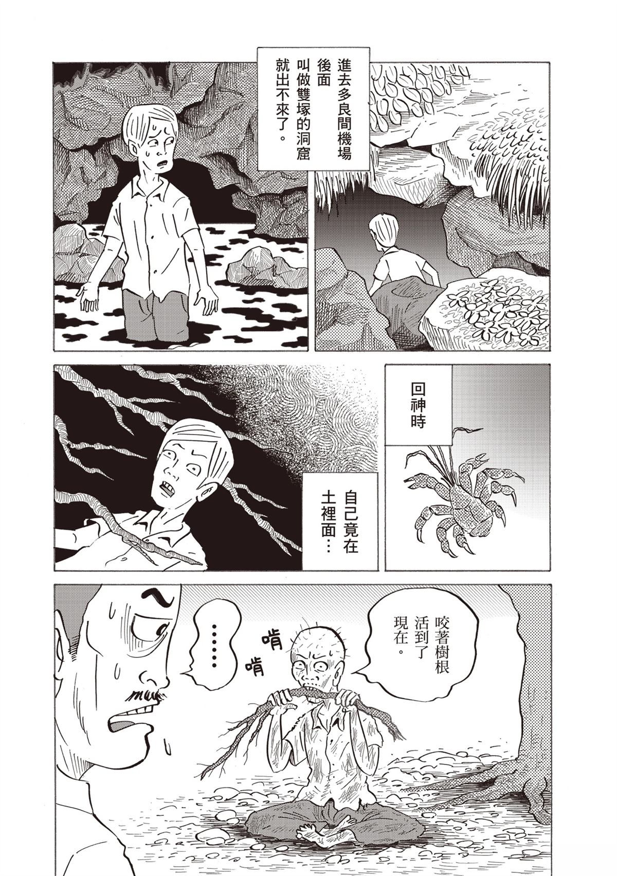 短篇54