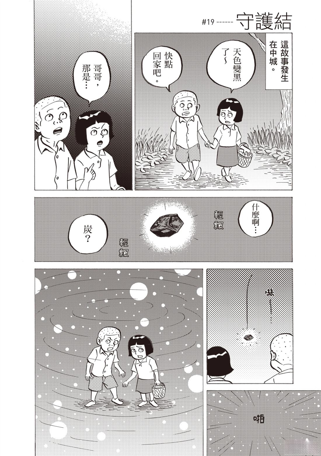 短篇57