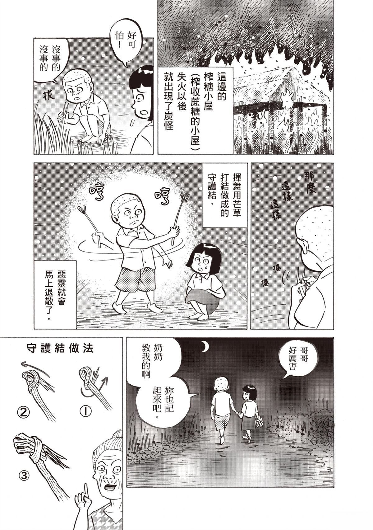 短篇58