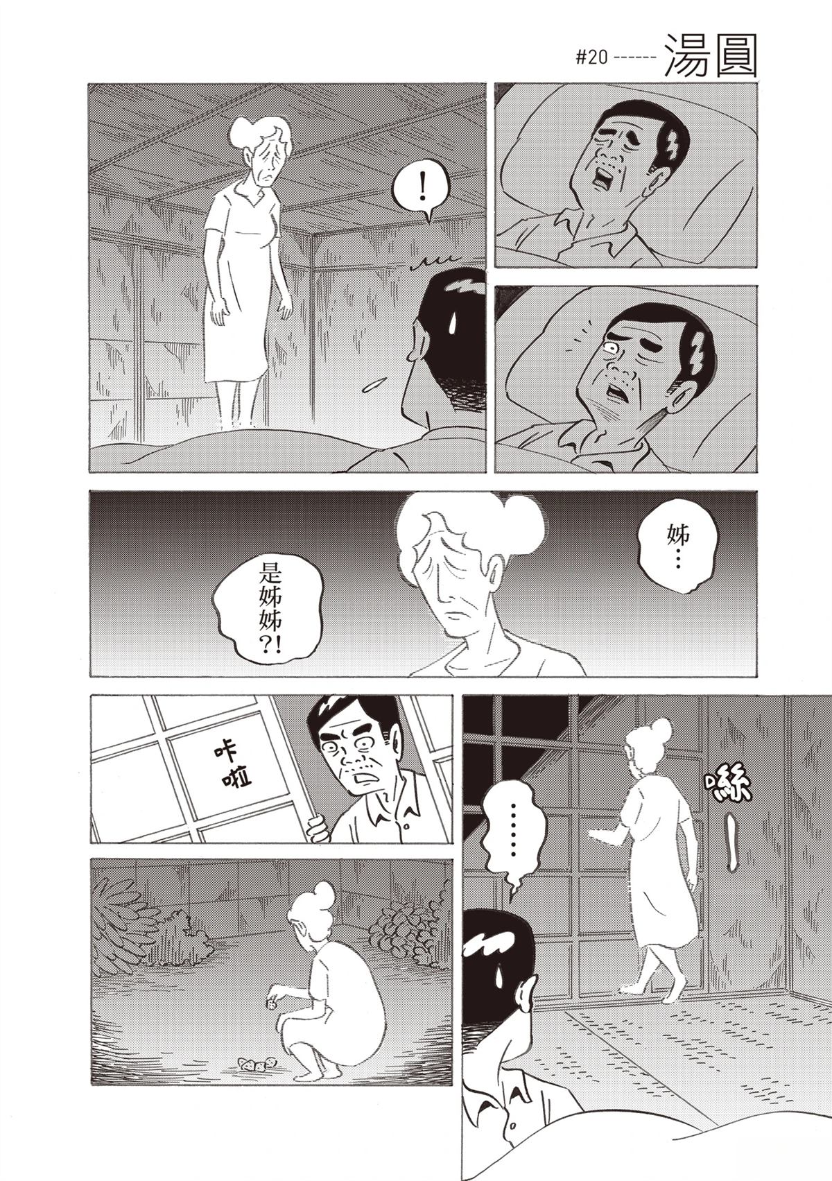 短篇59