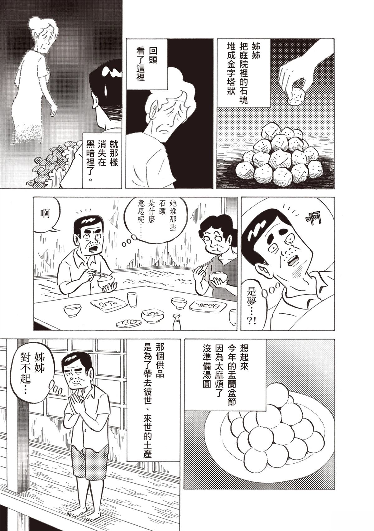 短篇60