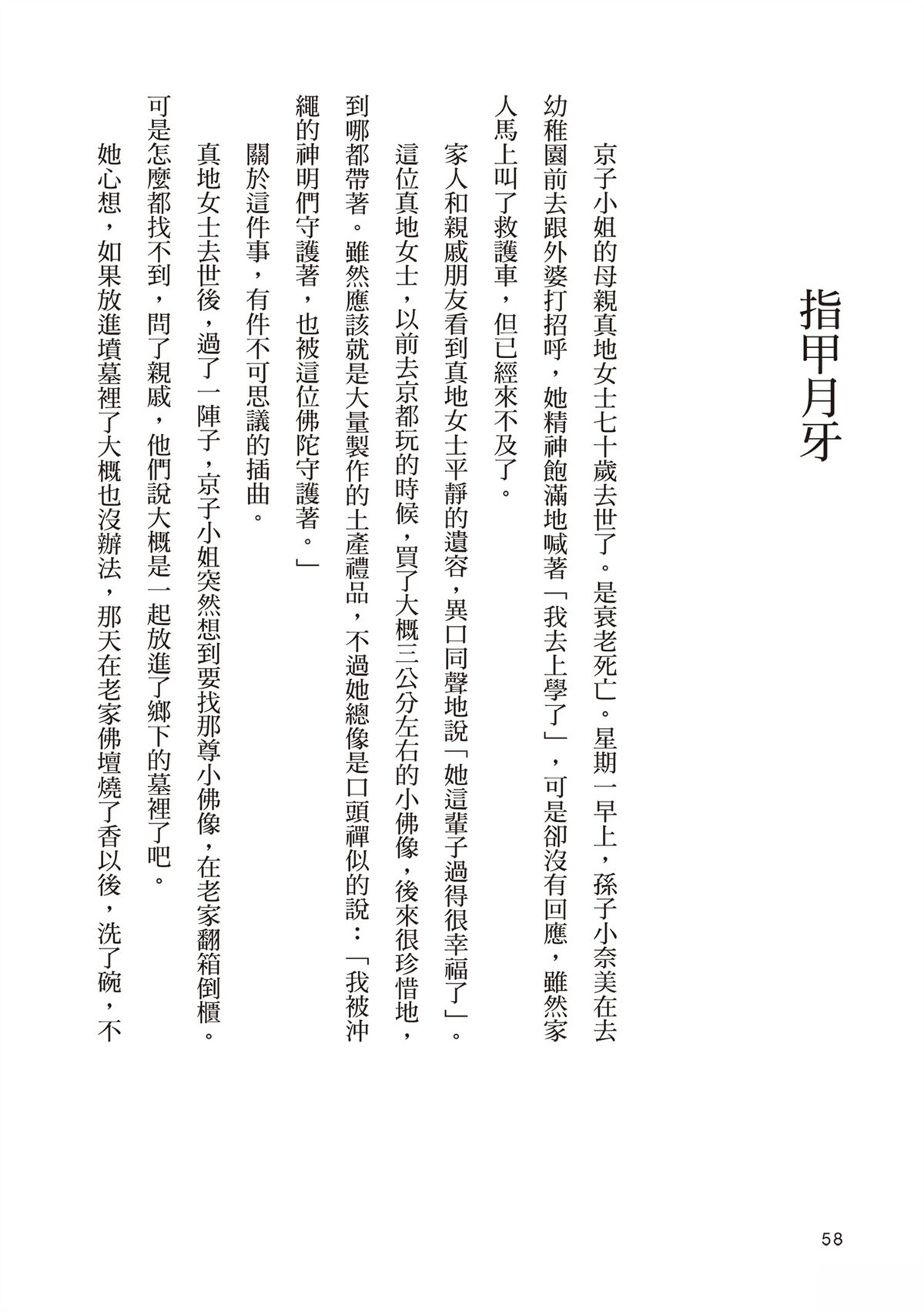 短篇61