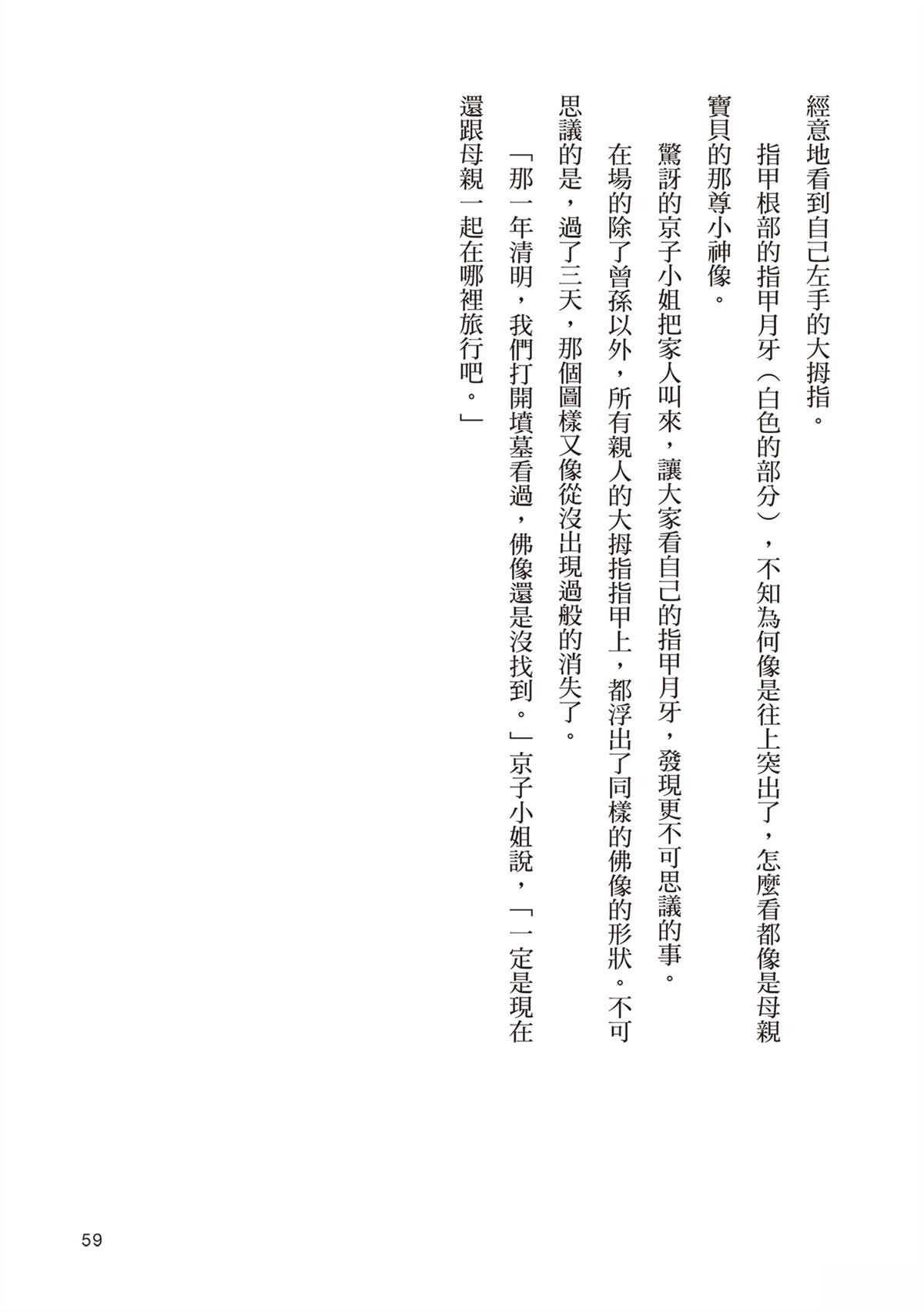 短篇62