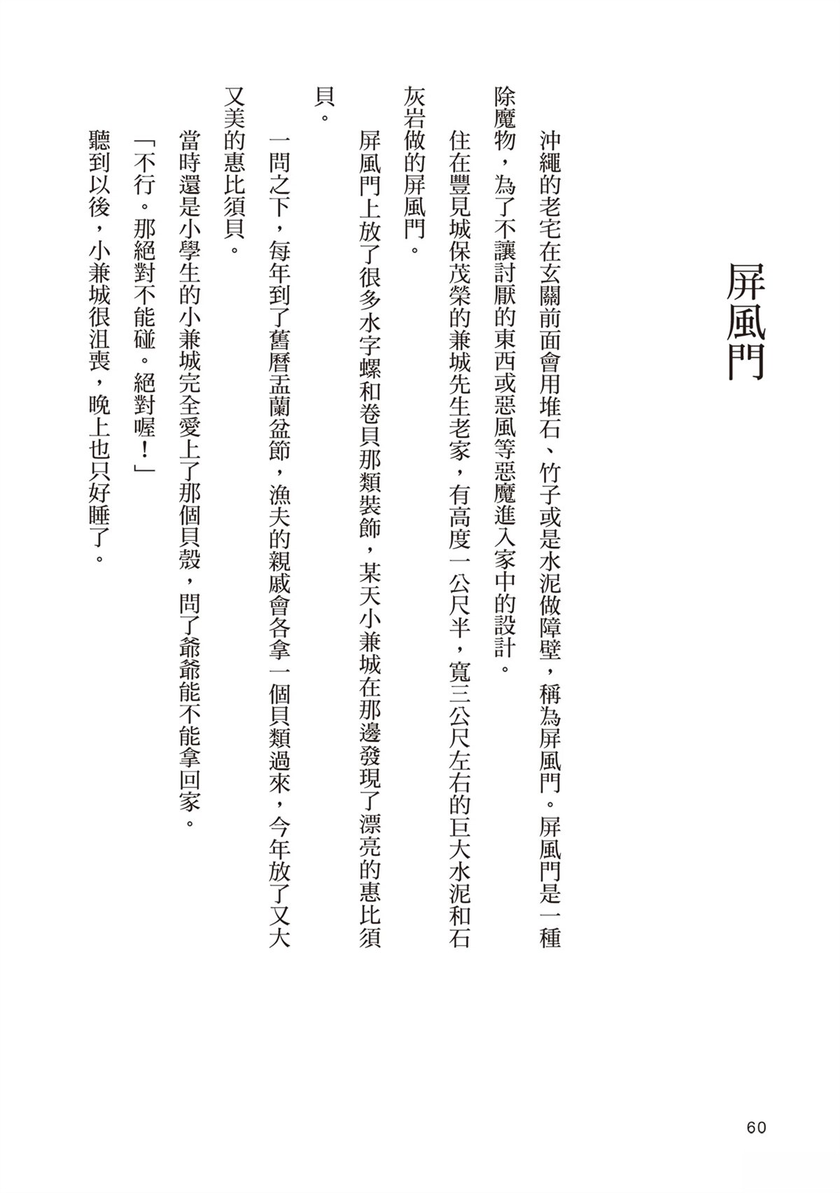 短篇63