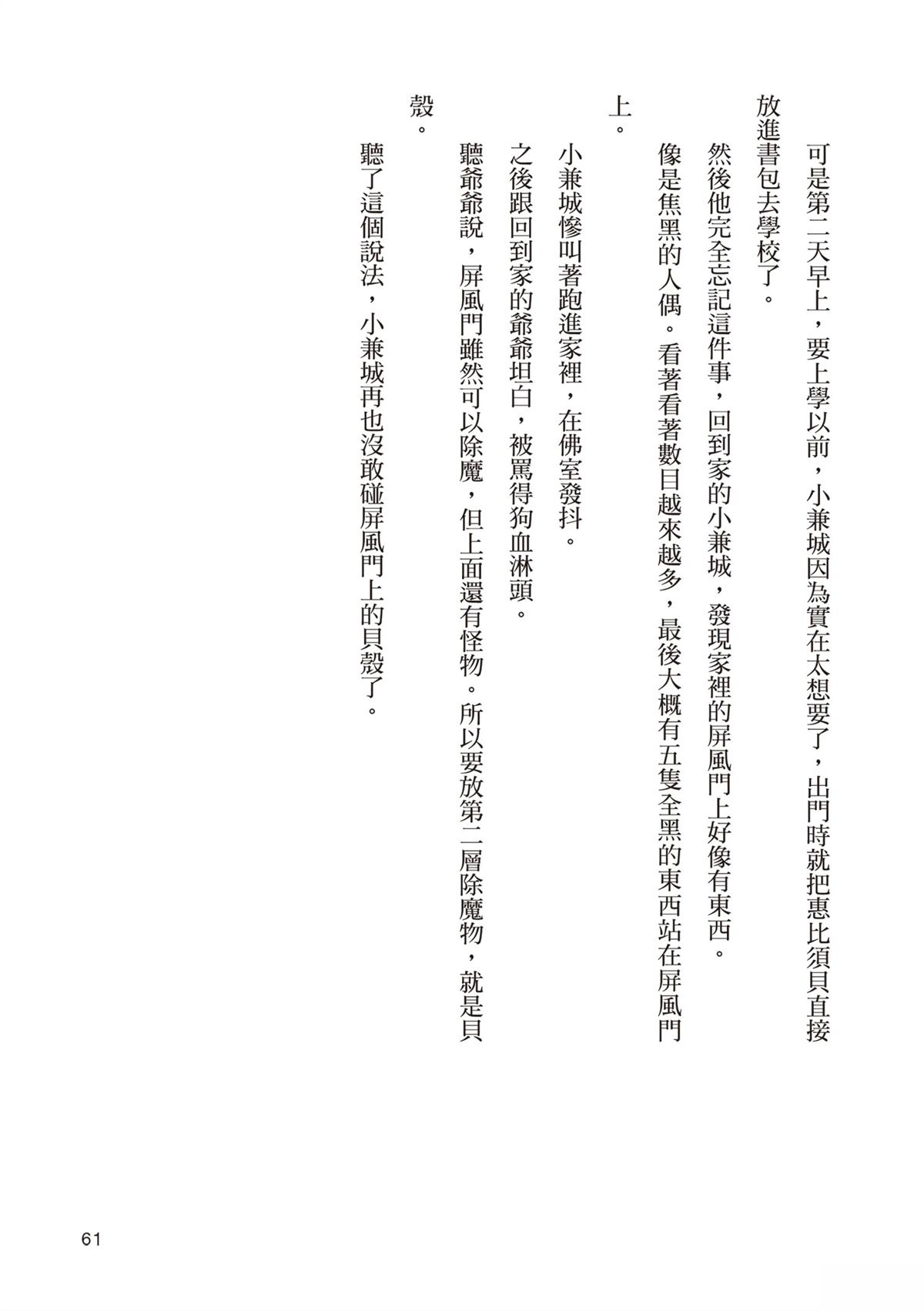 短篇64