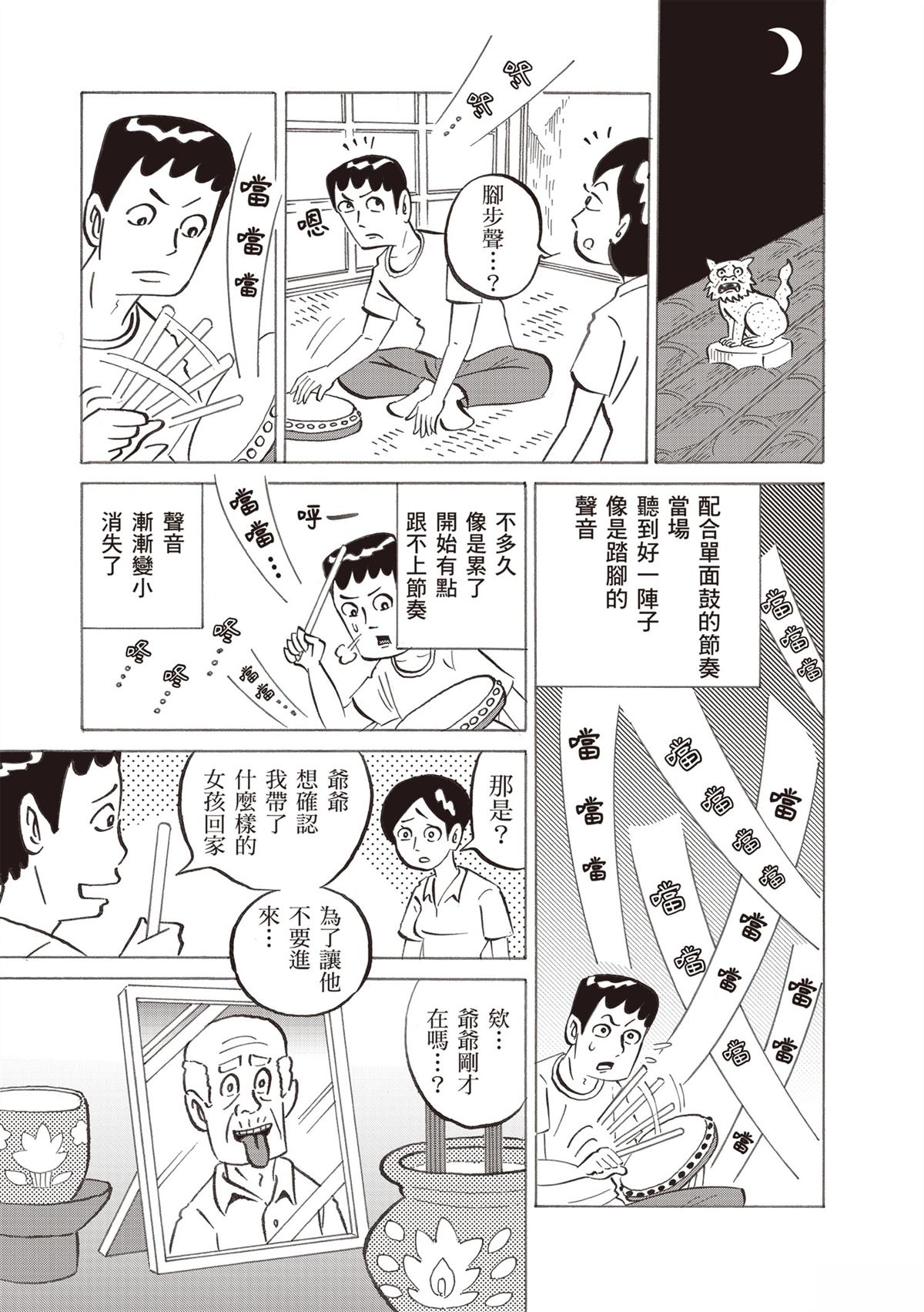 短篇66