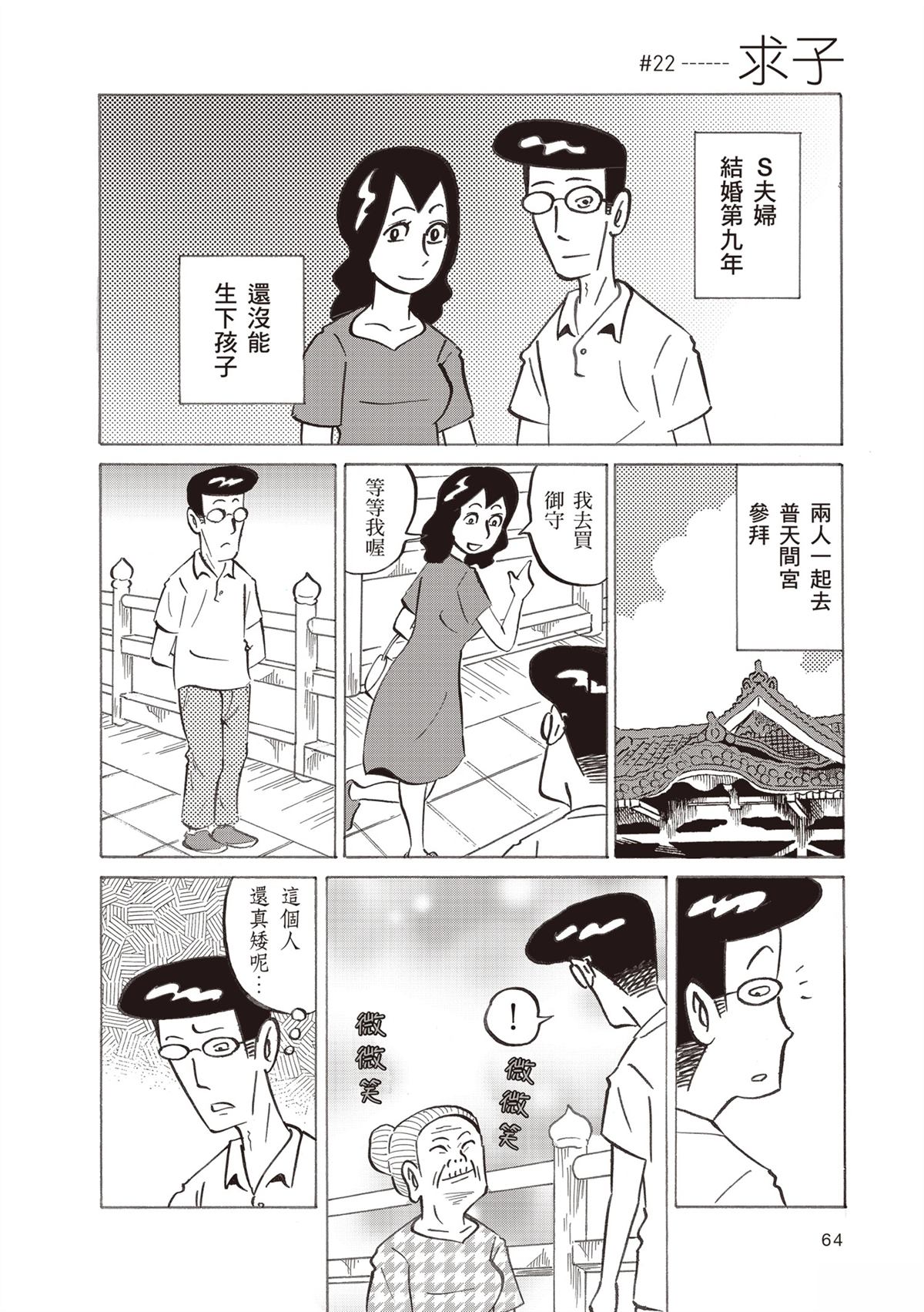短篇67