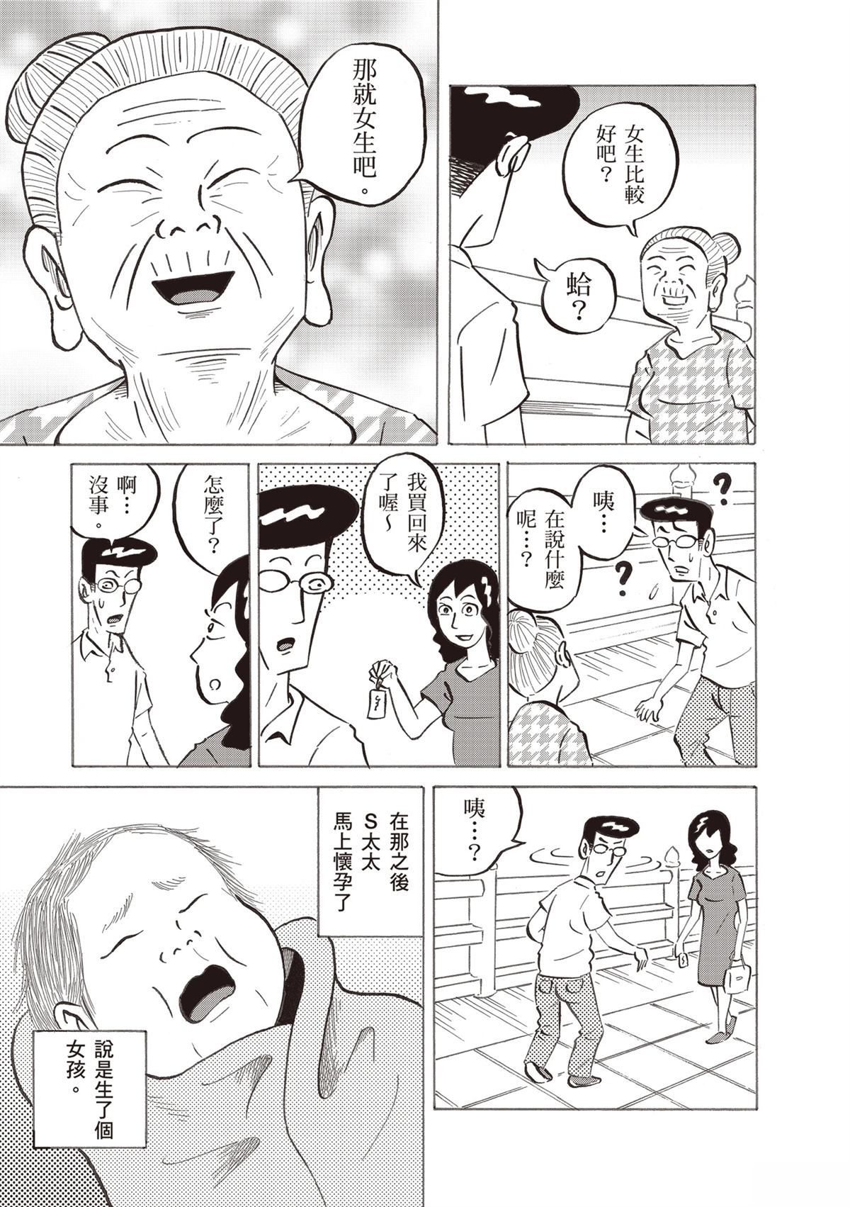 短篇68