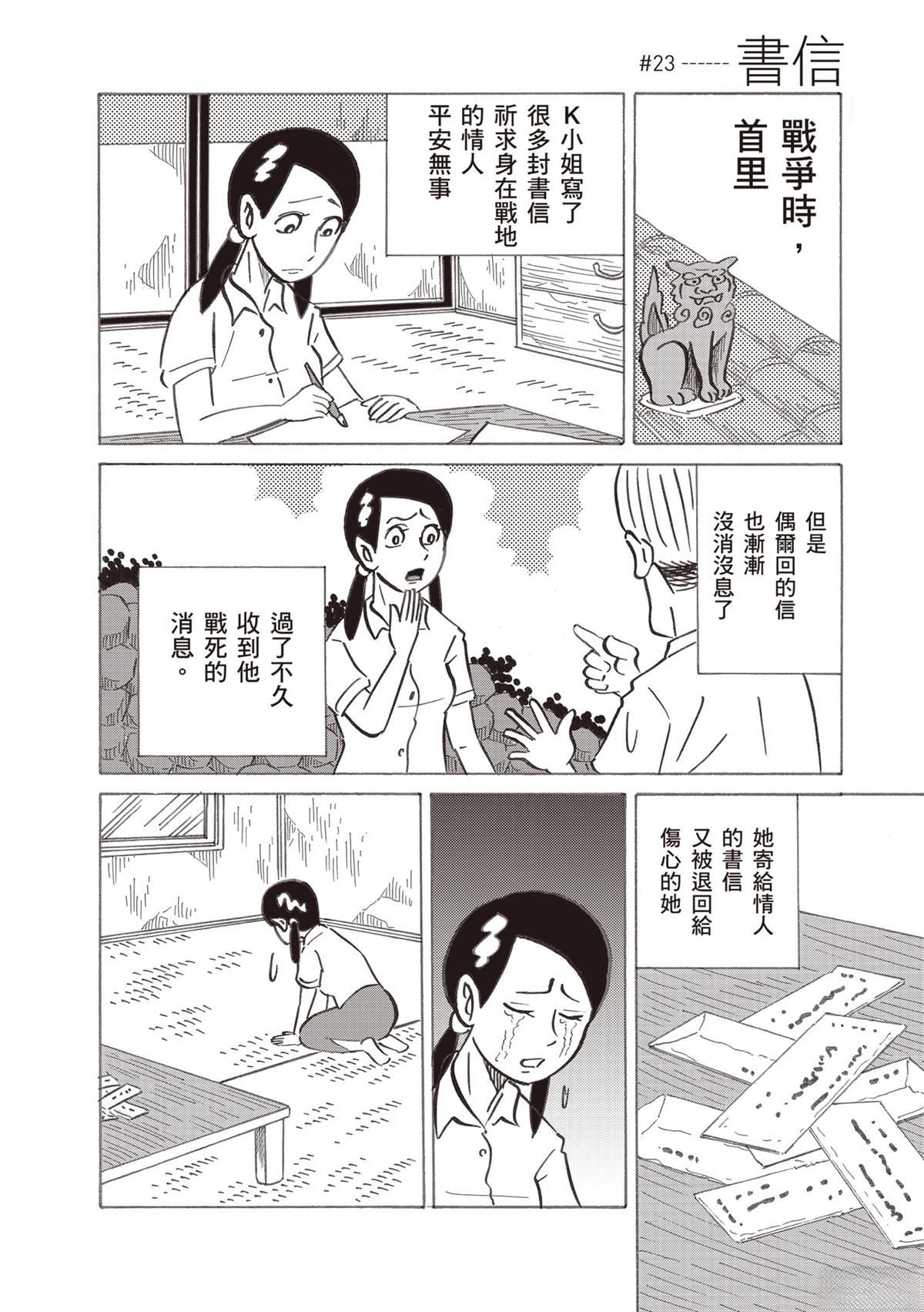 短篇69