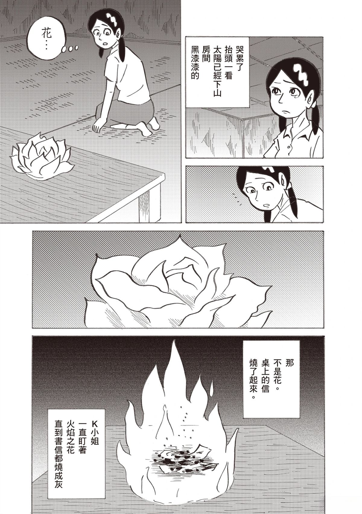 短篇70