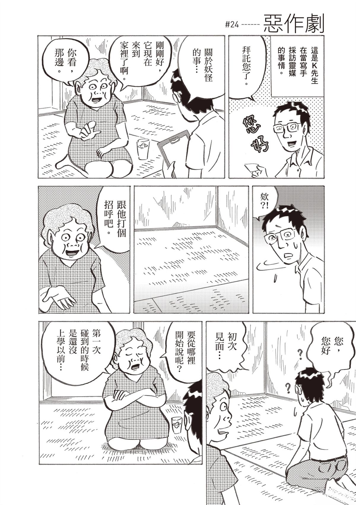 短篇71