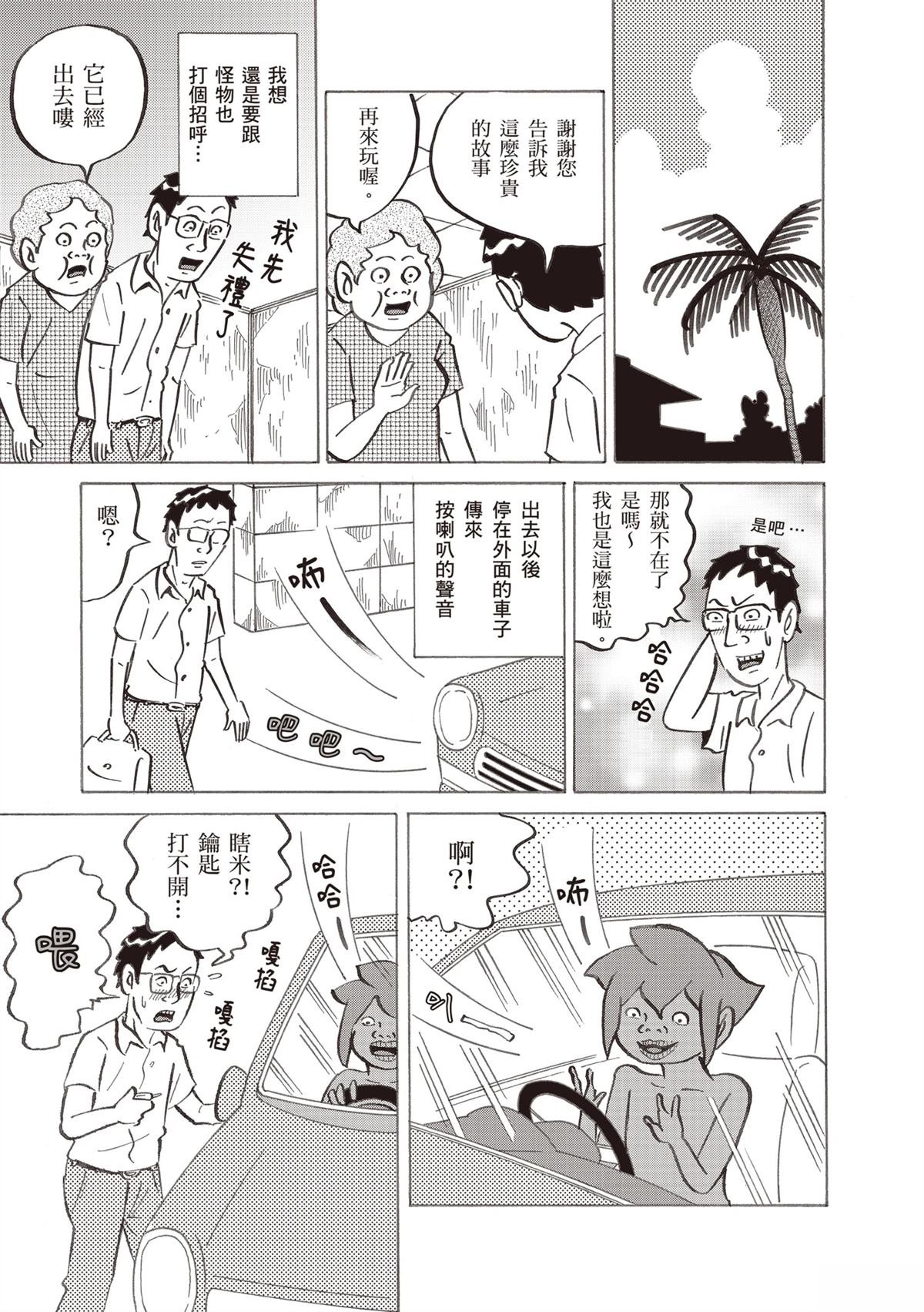 短篇72