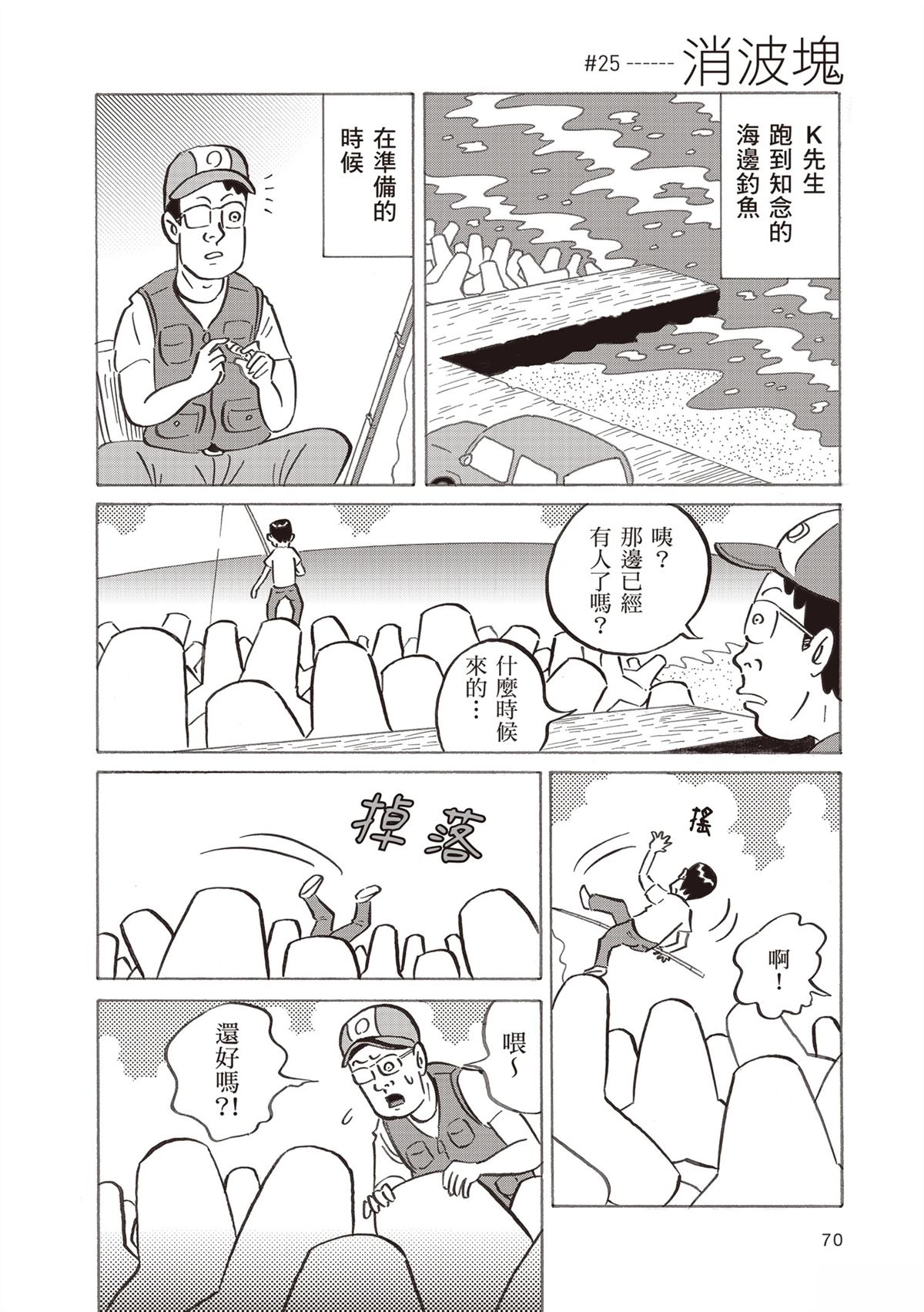 短篇73