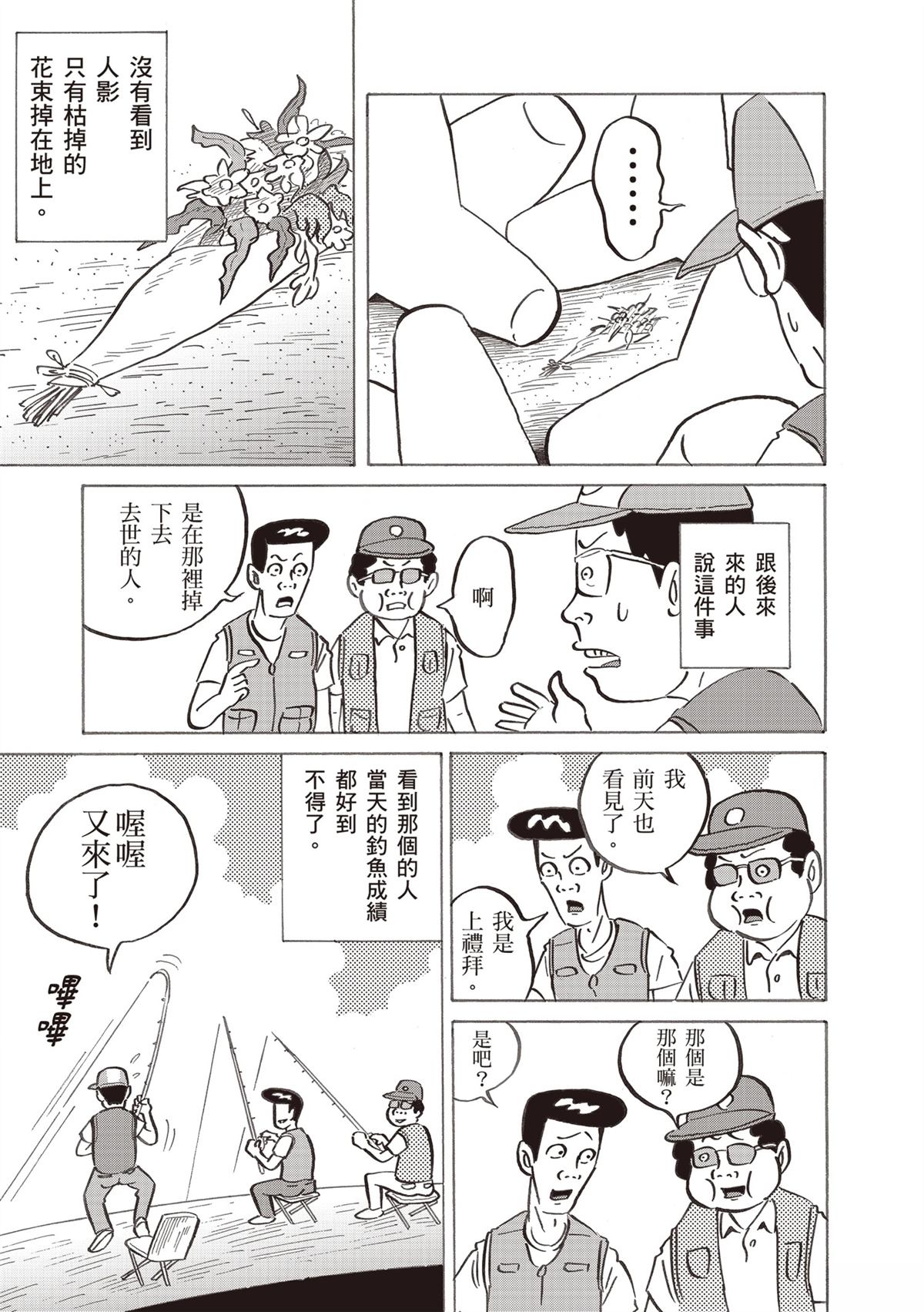 短篇74
