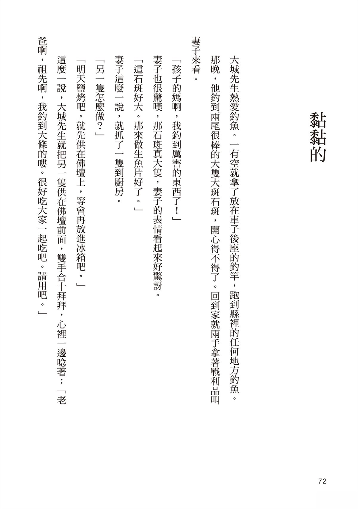 短篇75