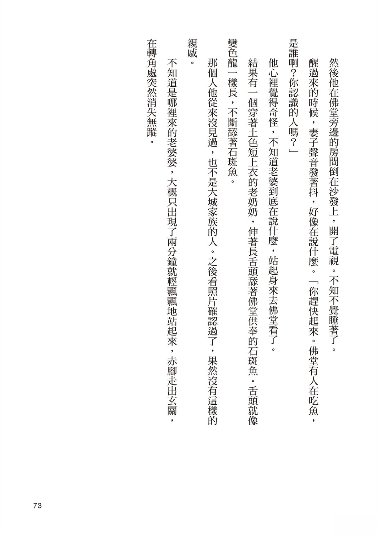 短篇76