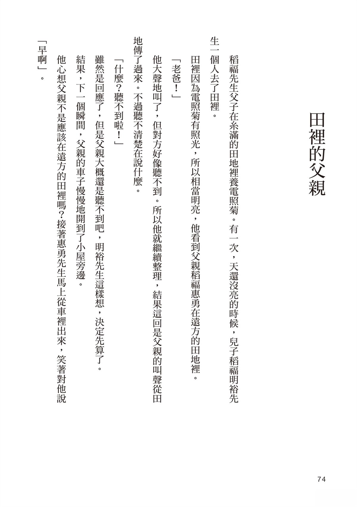 短篇77