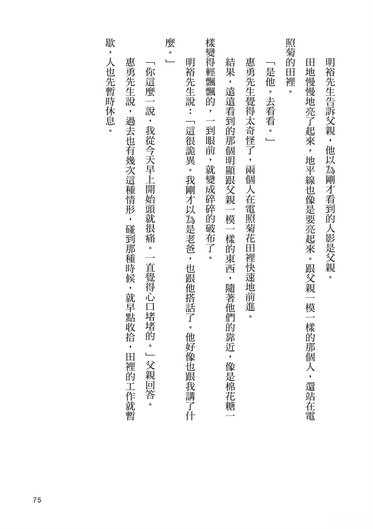 短篇78