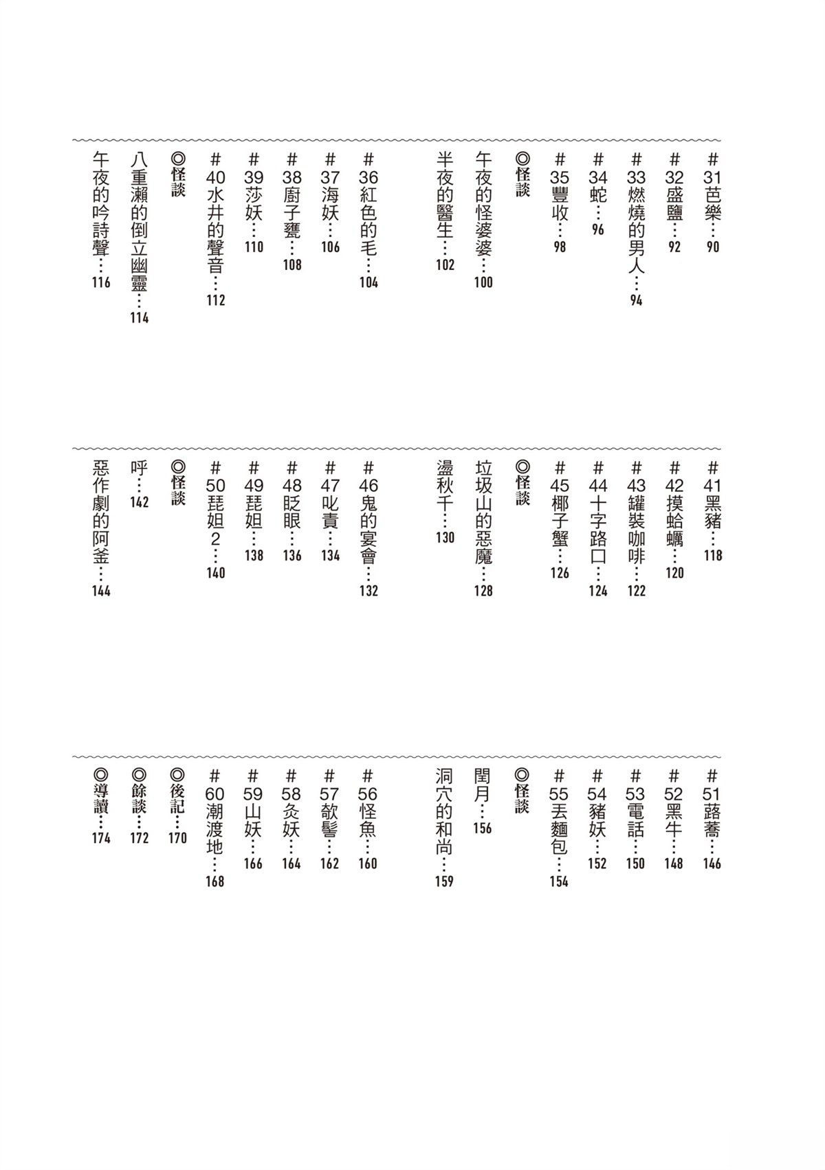 短篇8