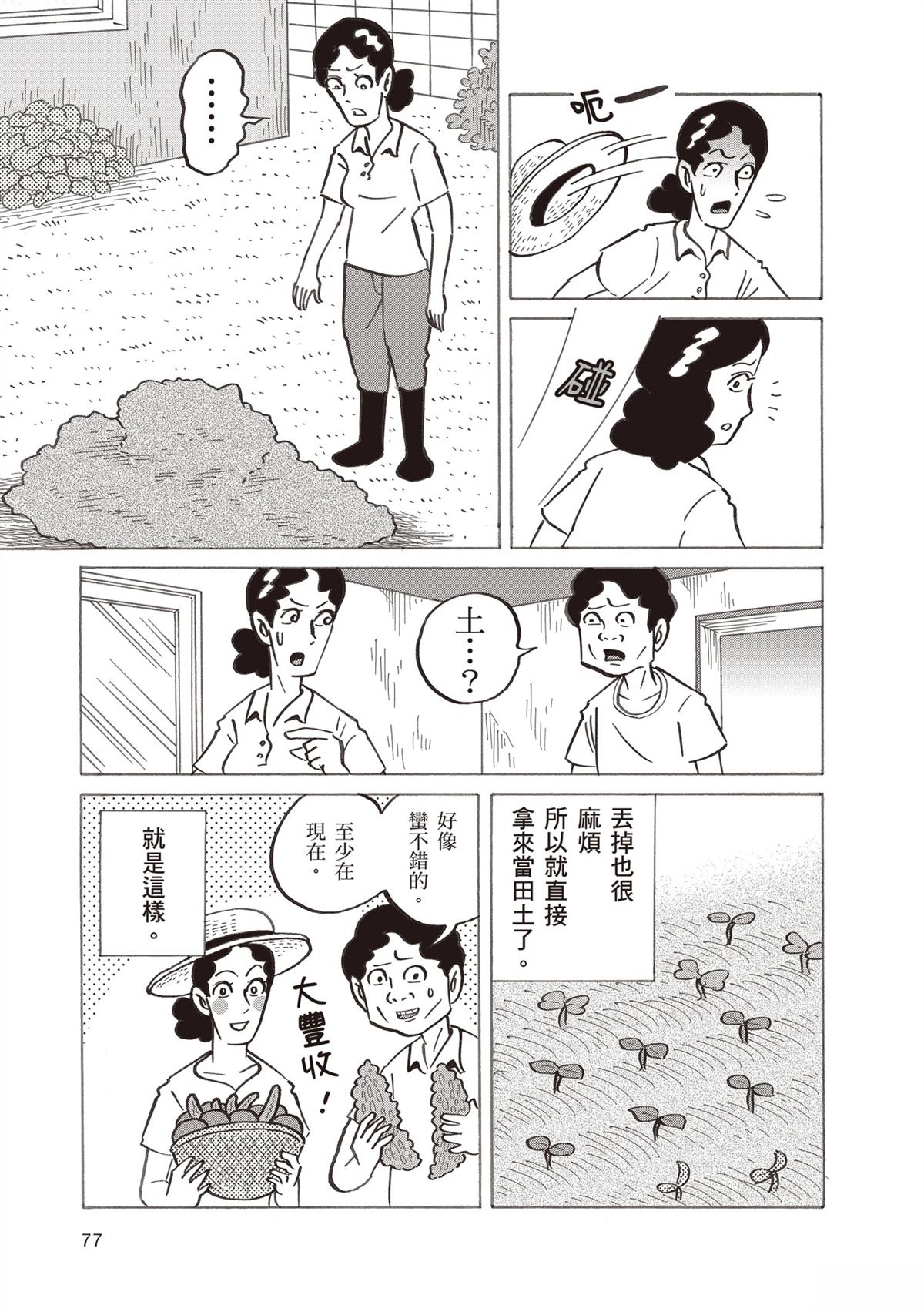 短篇80