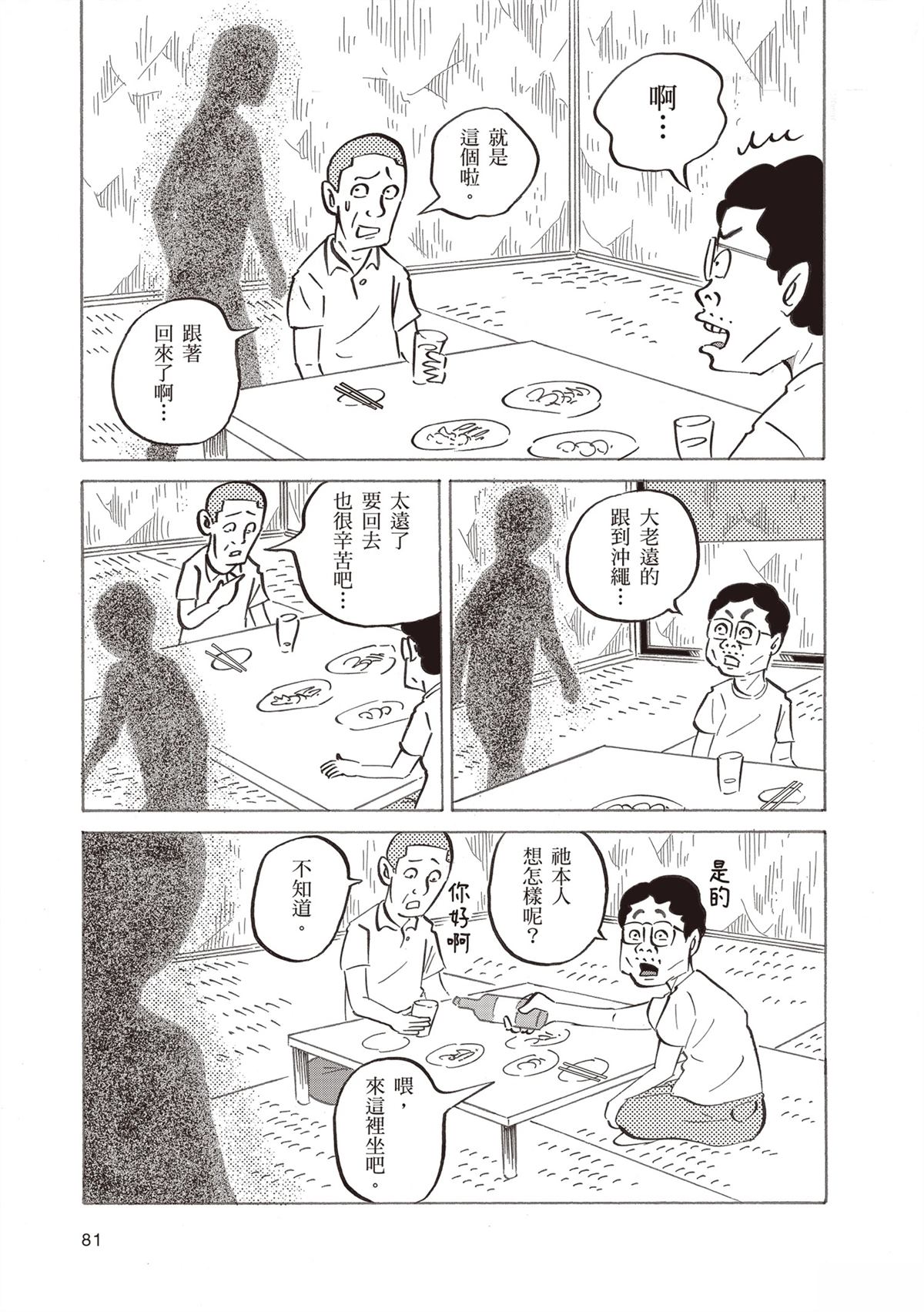 短篇84