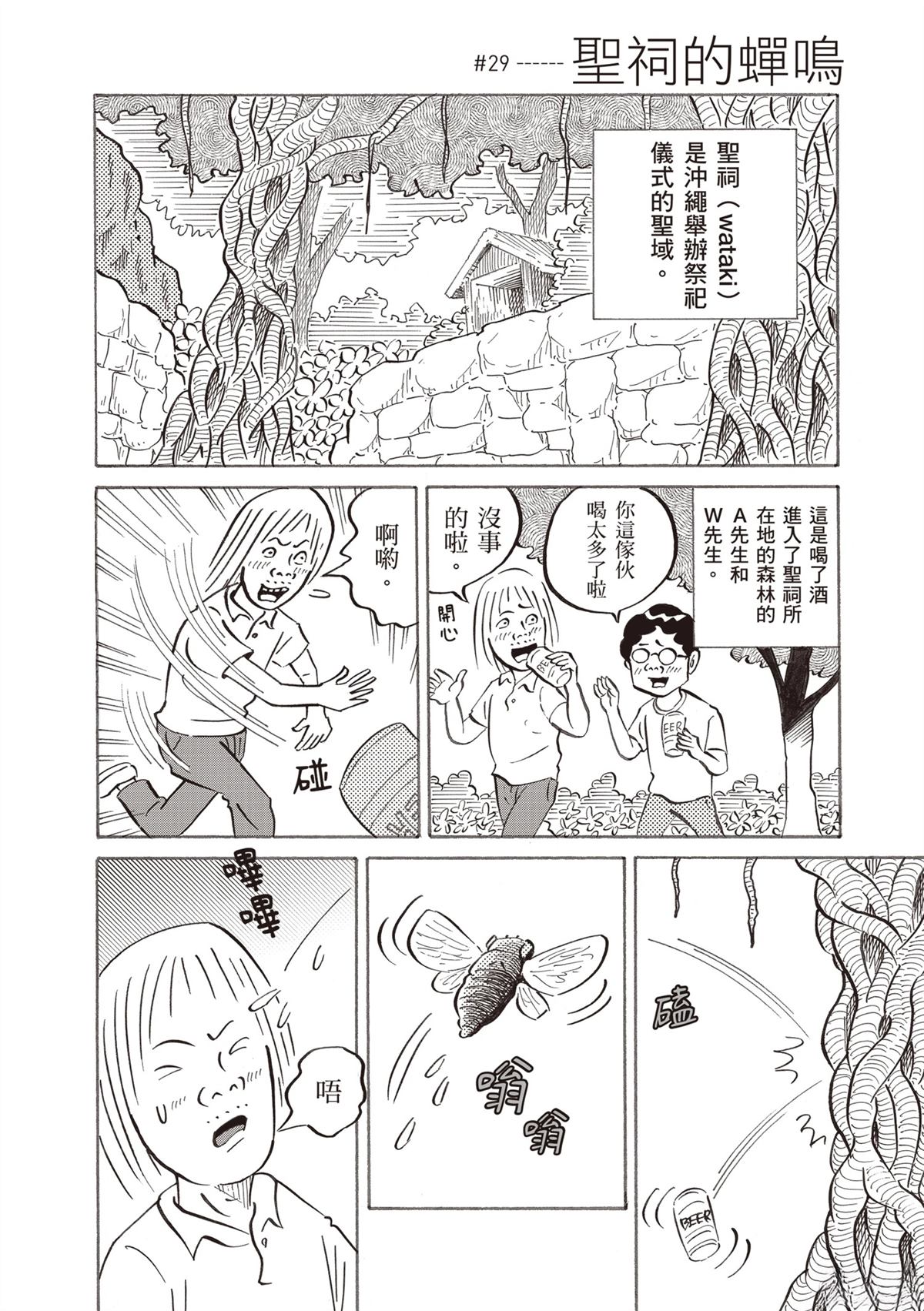 短篇85
