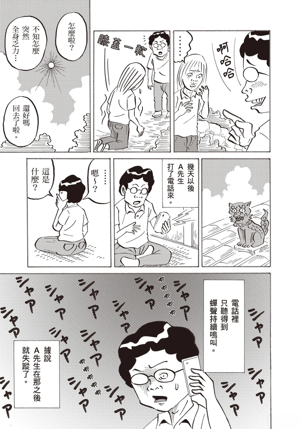 短篇86