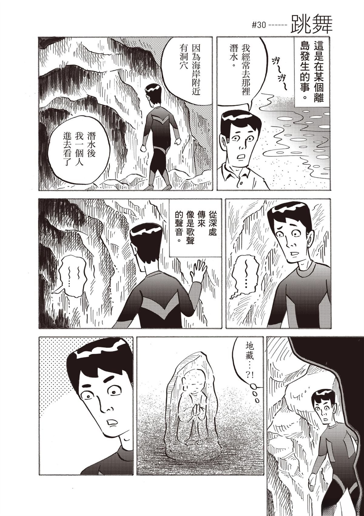 短篇87