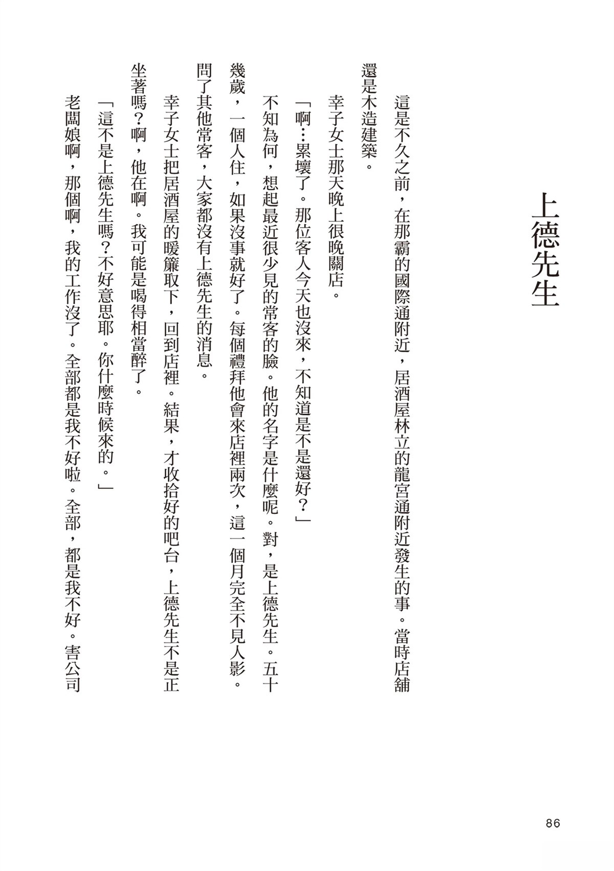 短篇89