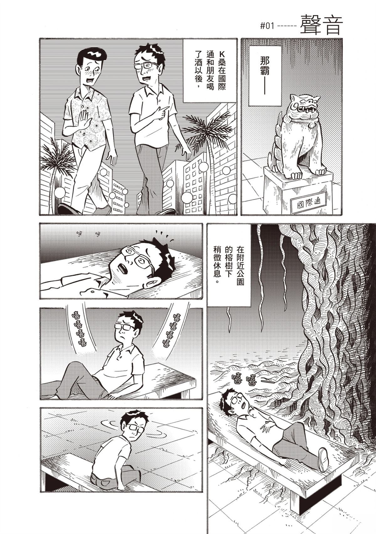 短篇9