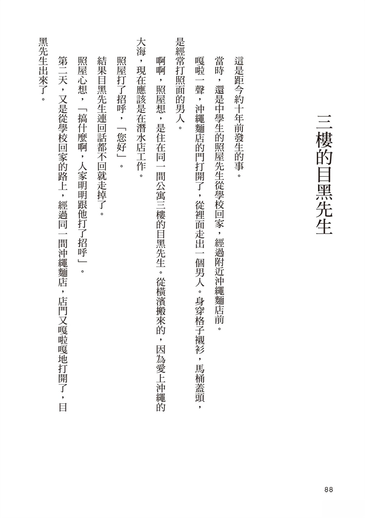 短篇91