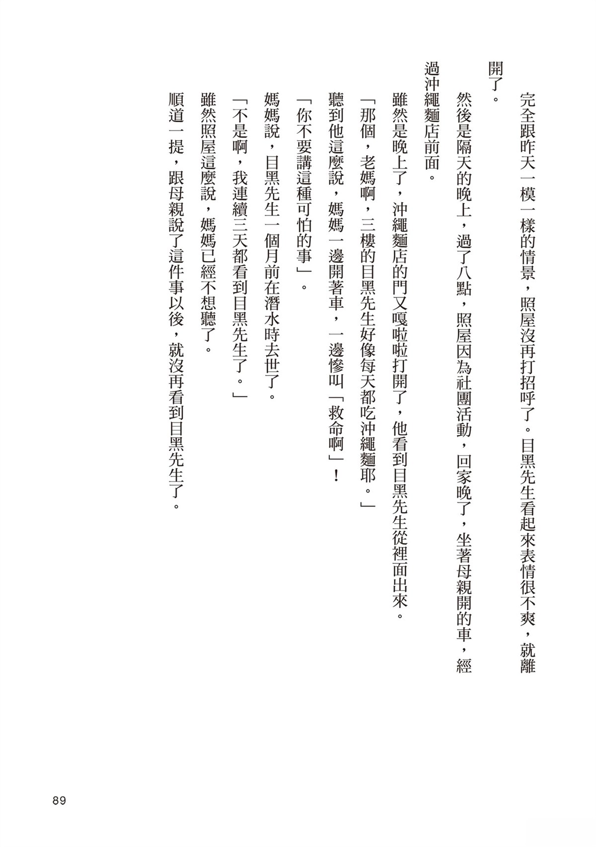 短篇92