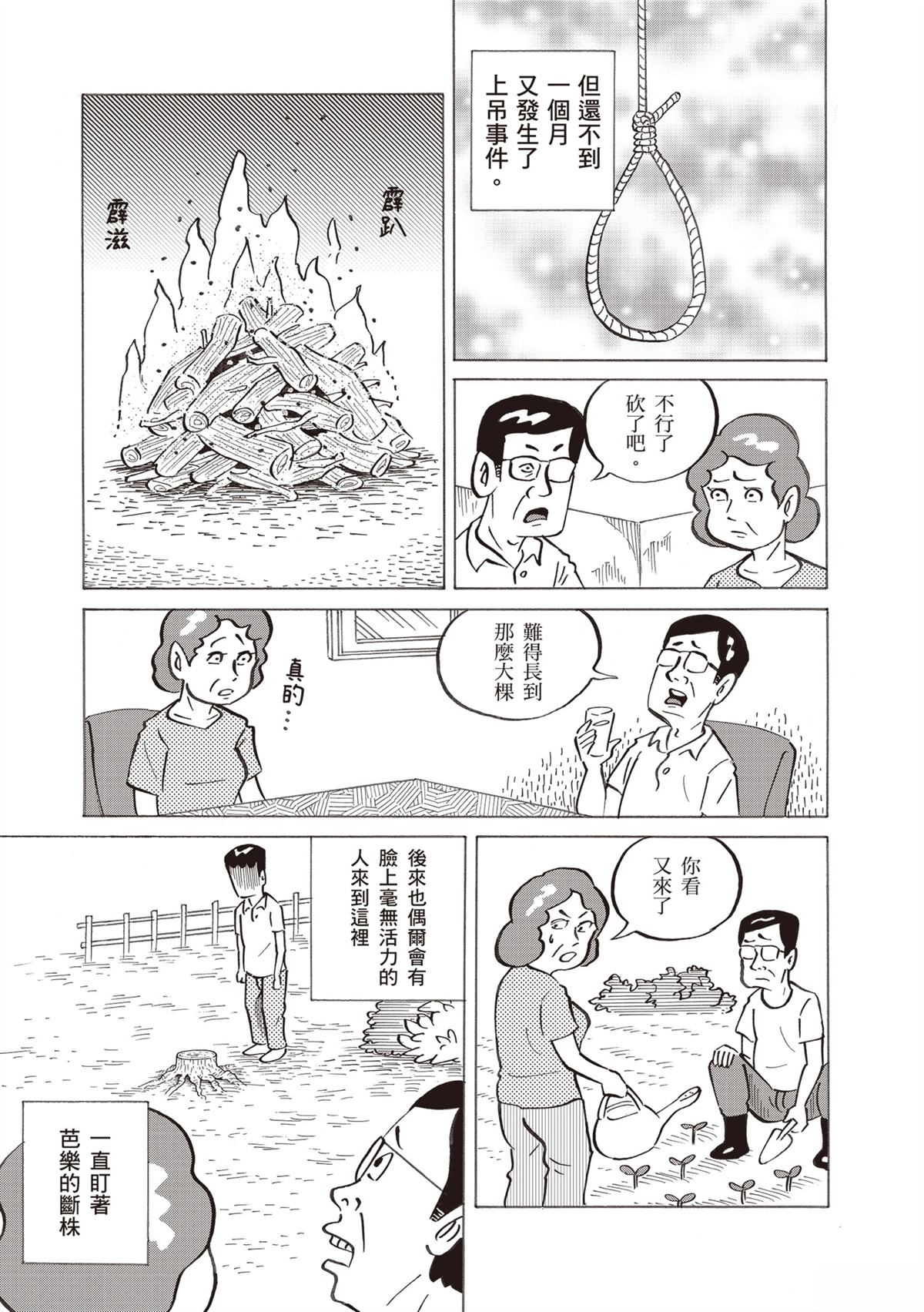短篇94