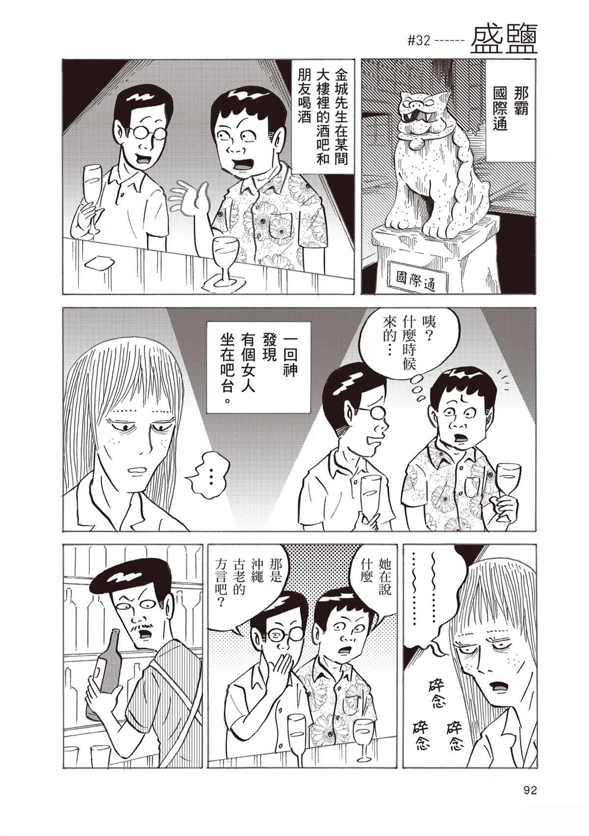 短篇95