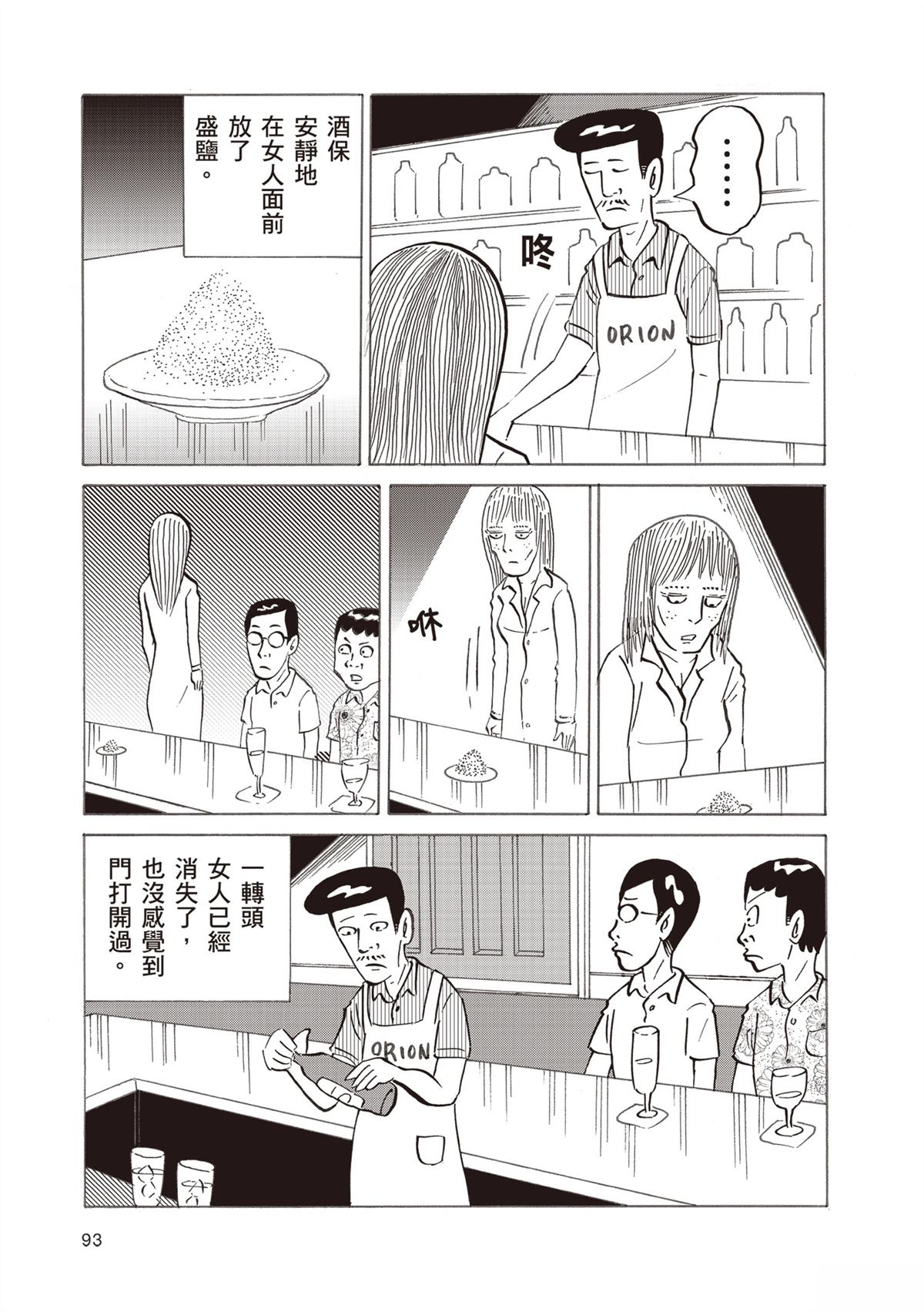 短篇96